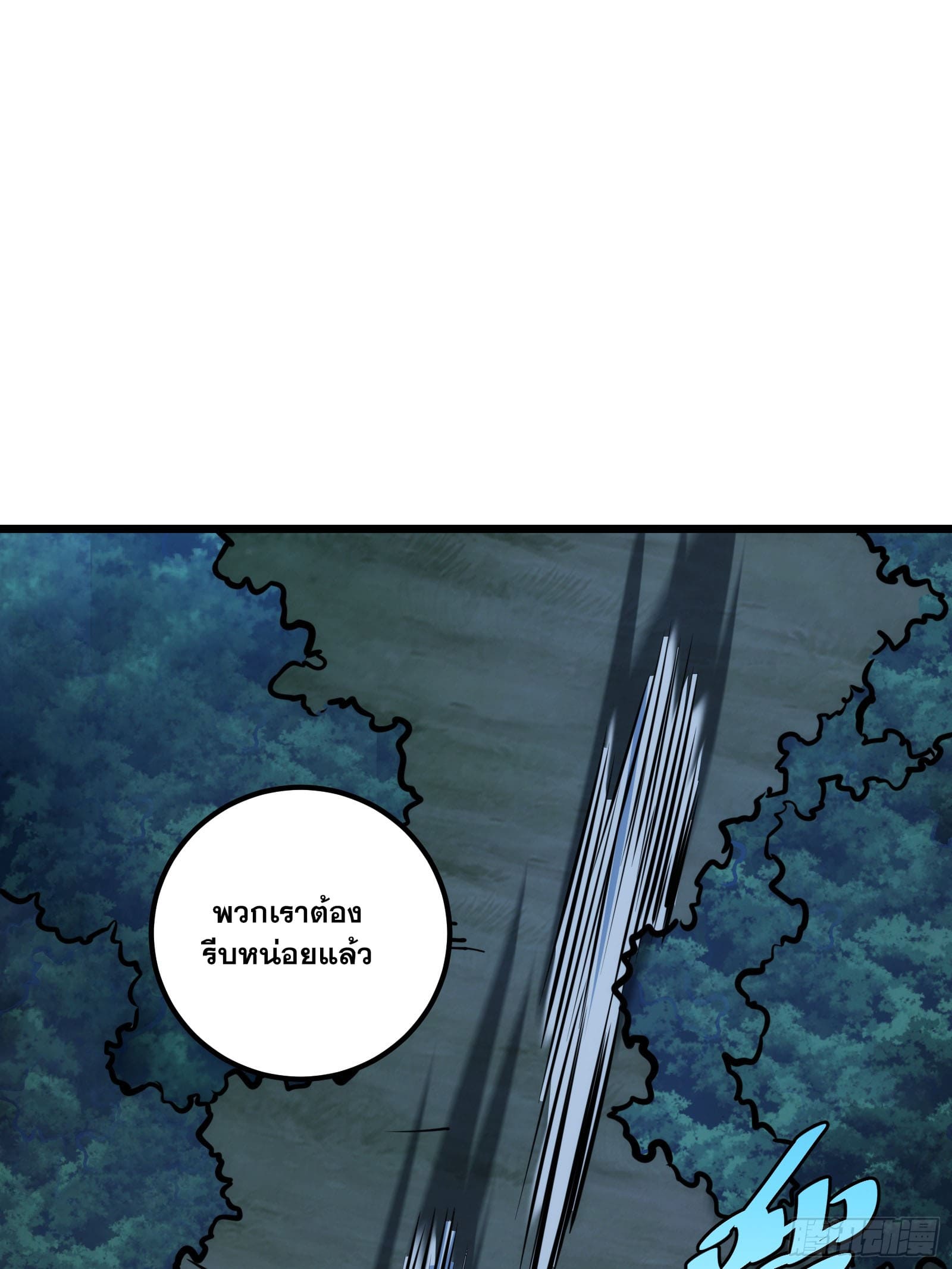 บังคับใจตัวเองก็ไร้เทียมทานได้ ตอนที่ 60 หน้า 34