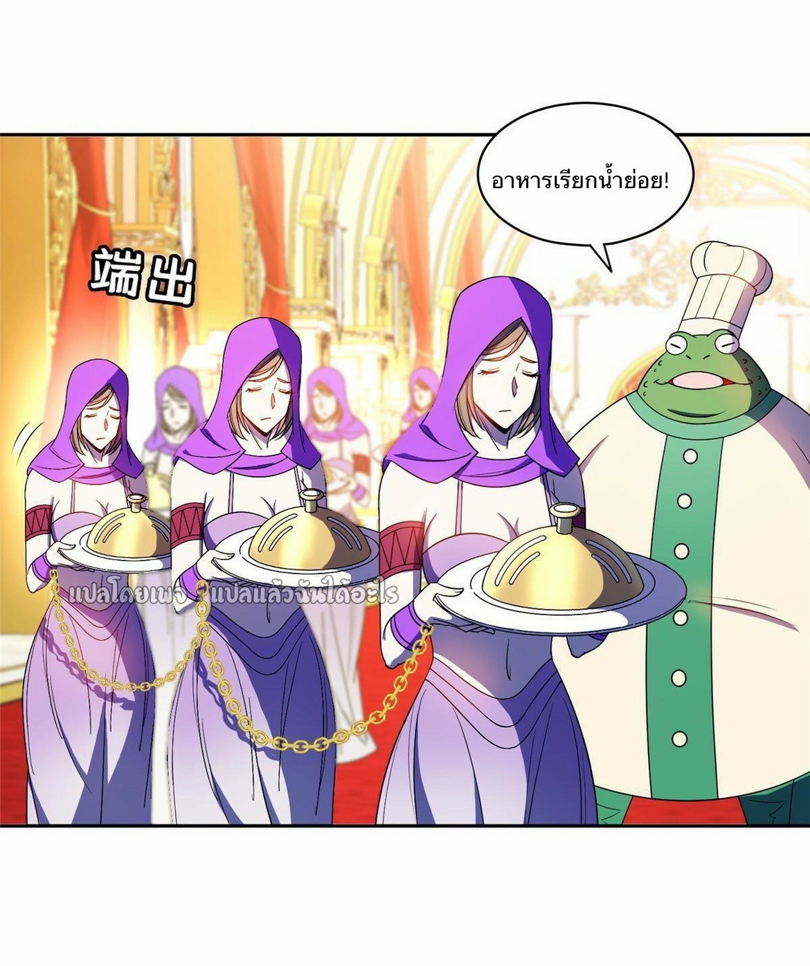 การเกิดใหม่ของพระเจ้ากับระบบผลาญเงินสุดกาว ตอนที่ 159 หน้า 18