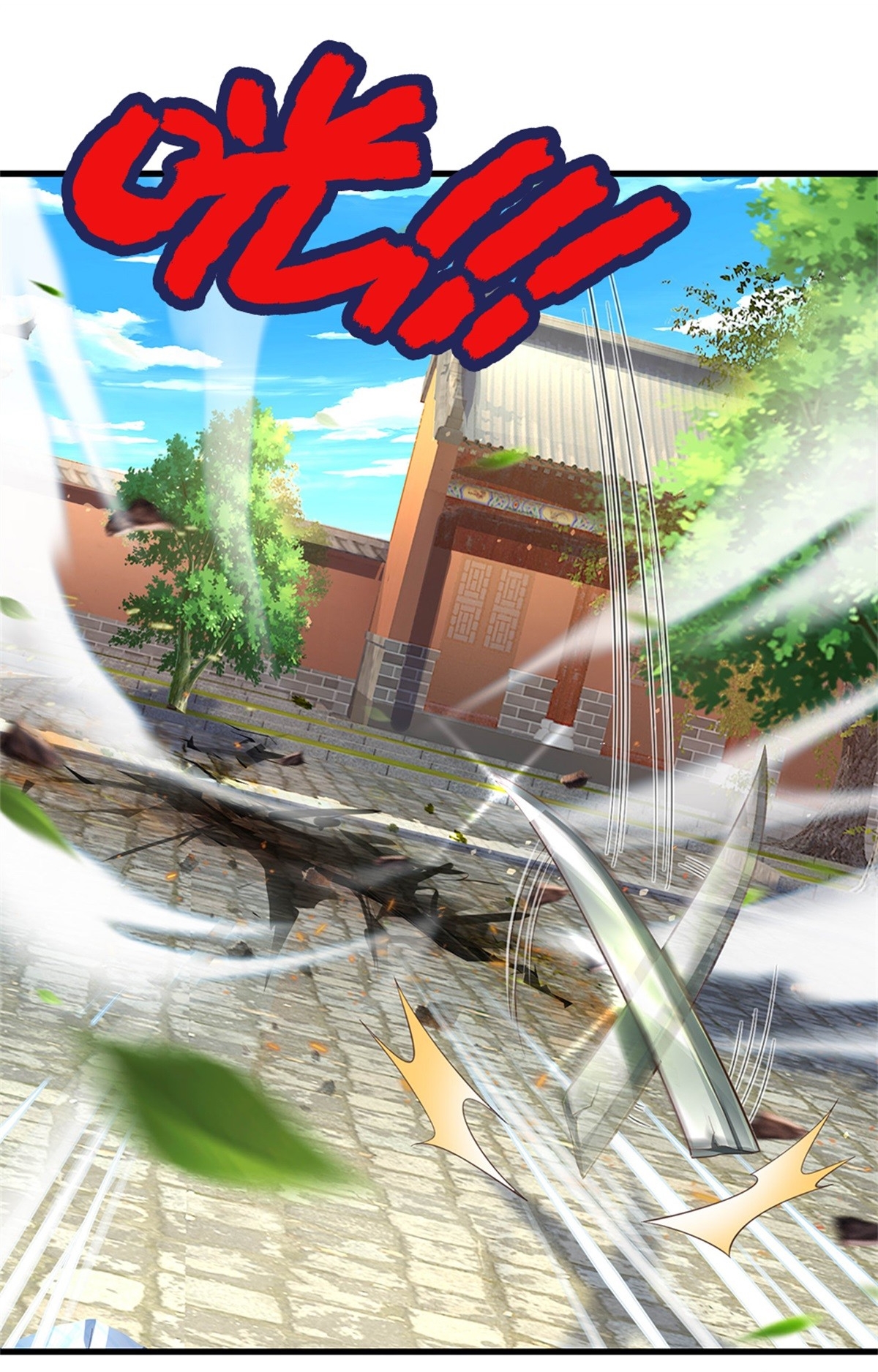 I Can Change The Timeline of Everything เกิดใหม่ในต่างโลก พร้อมระบบโกงเวลาสุดเกรียน ตอนที่ 57 หน้า 17