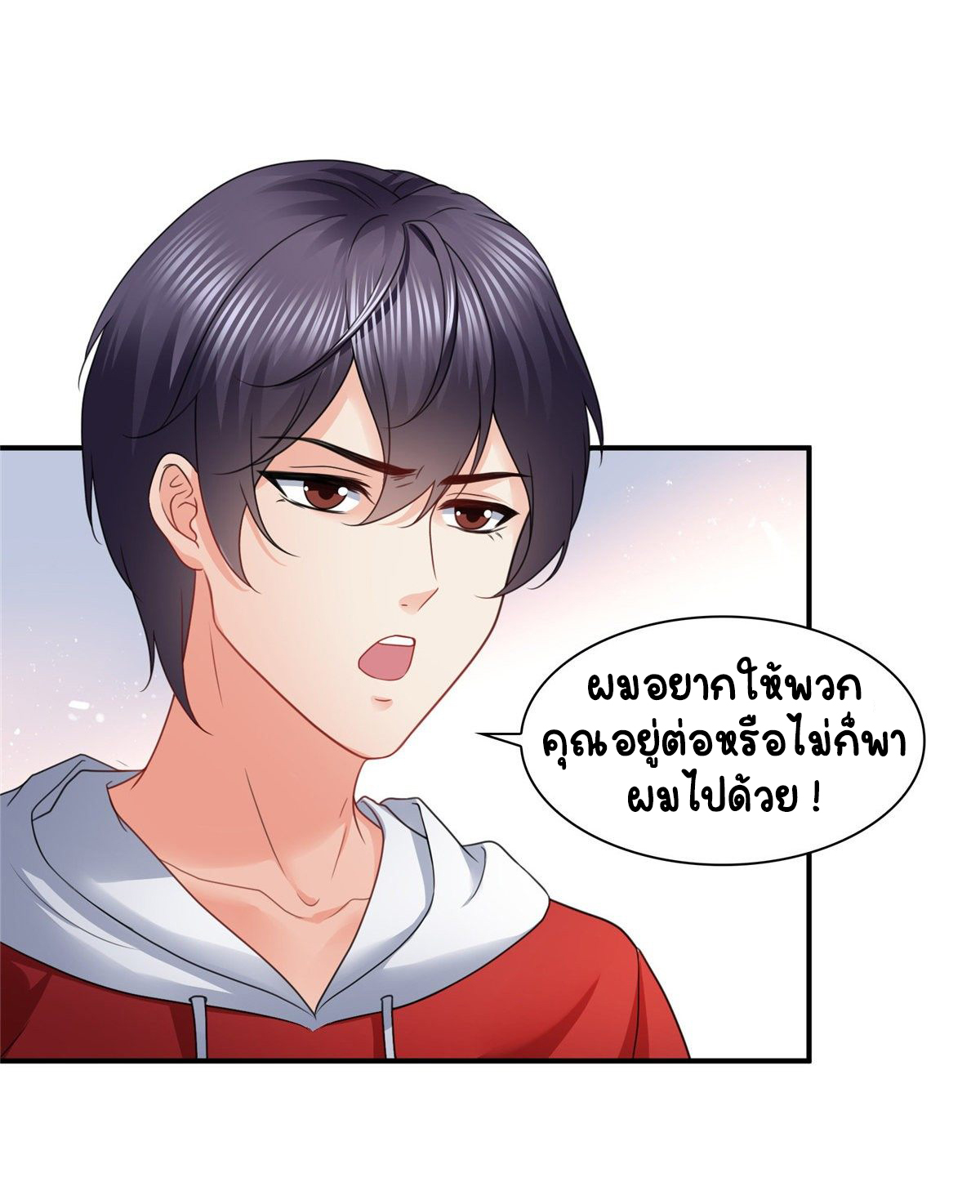 (ชนจีน)Perfect Secret Love The Bad New Wife Is a Little Sweet ตอนที่ 121 หน้า 25