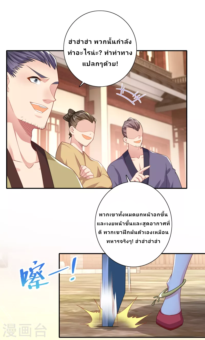 The ultimate crazy son-in-law—สุดยอดลูกเขยสุดบ้าที่แข็งแกร่งที่สุด ตอนที่ 45 หน้า 10