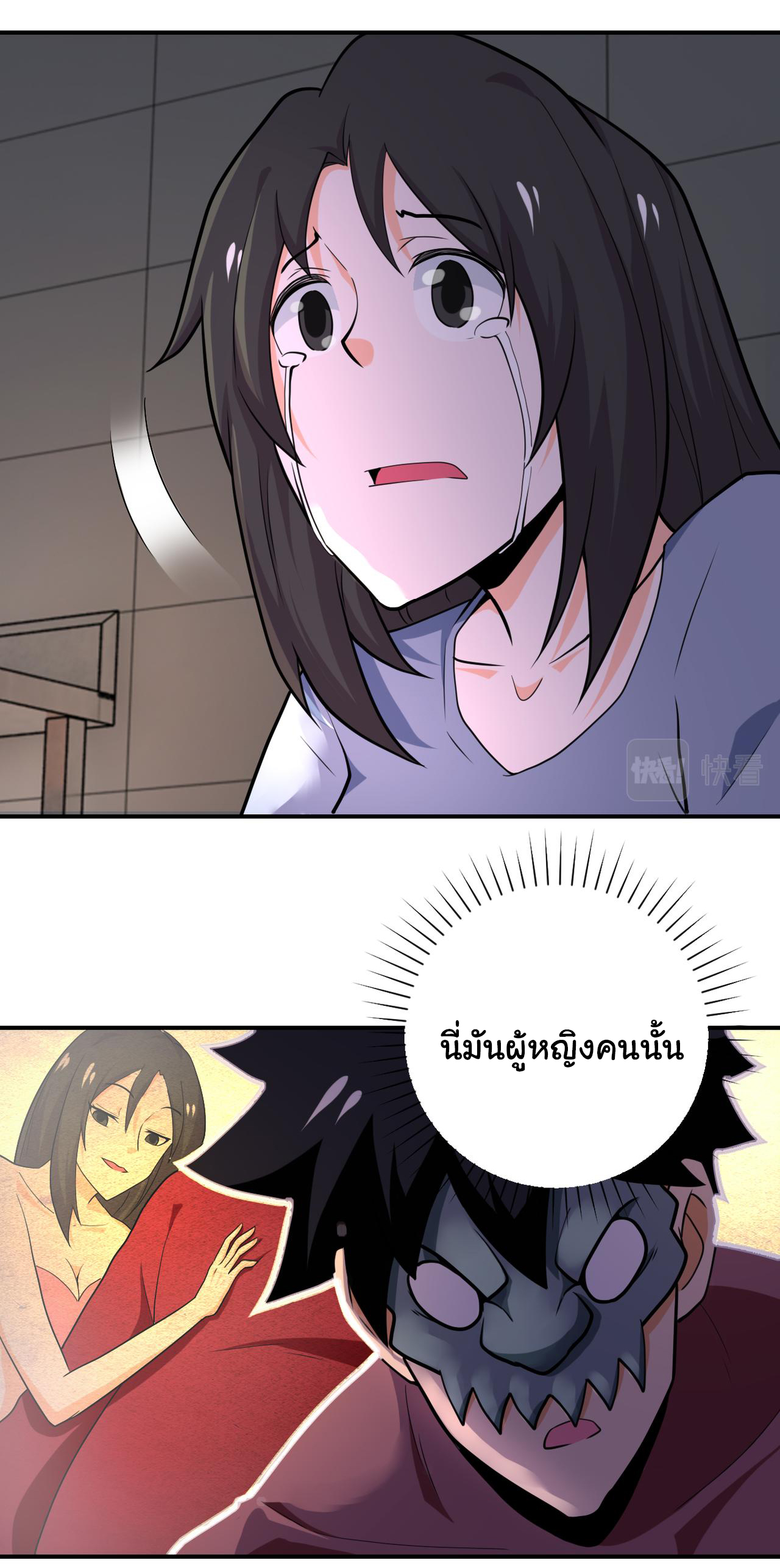 Apocalyptic Super System ตอนที่ 287 หน้า 20