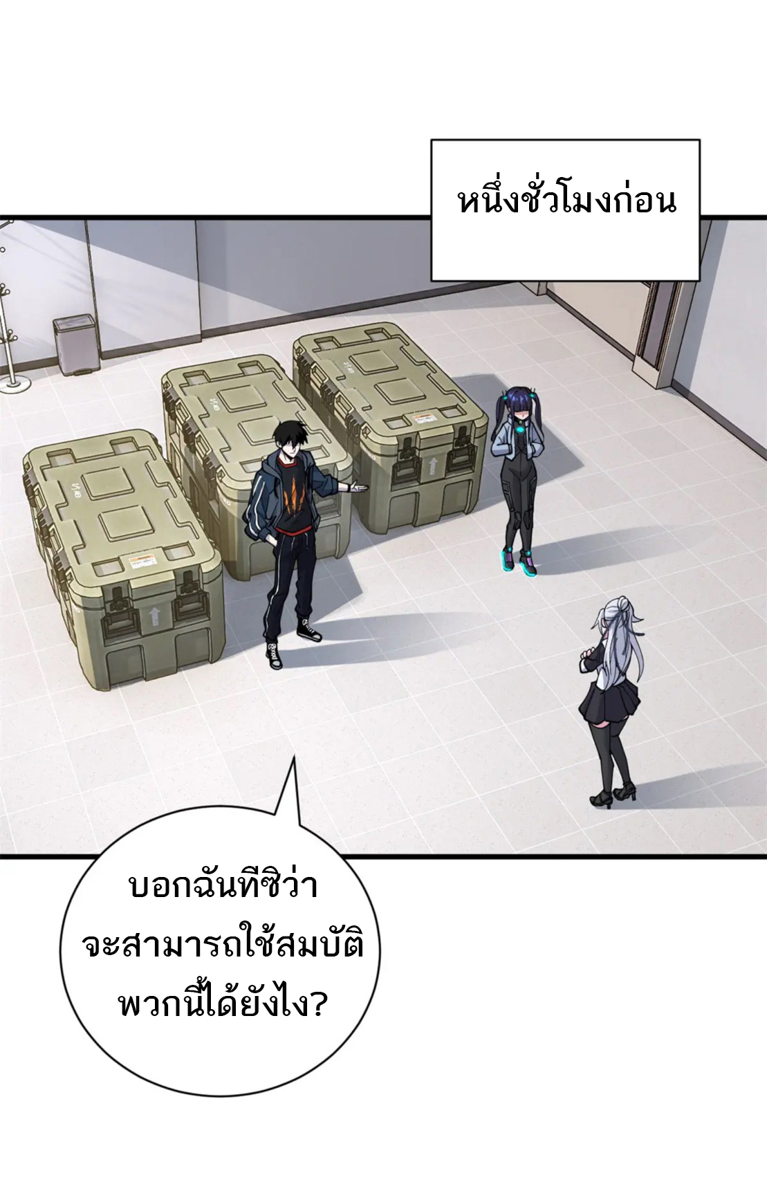 โคตรเทพร้านสัตว์อสูร ตอนที่ 82 หน้า 6