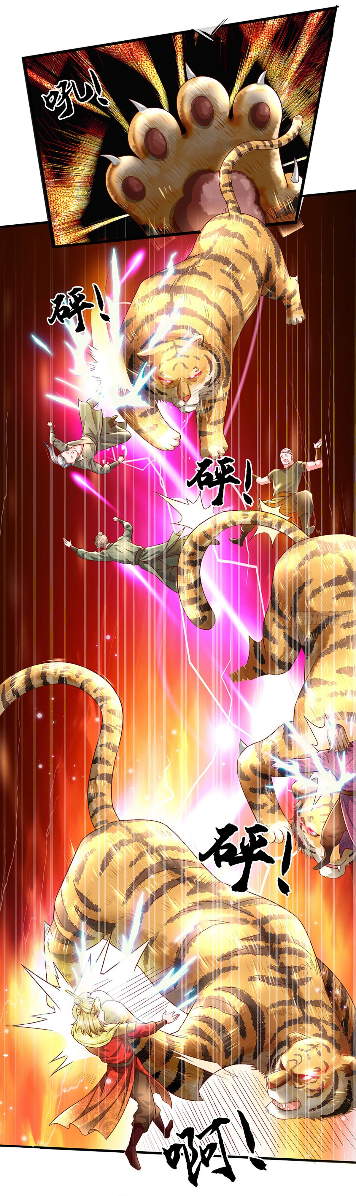 ยอดยุทธมารโอสถ ตอนที่ 22 หน้า 3