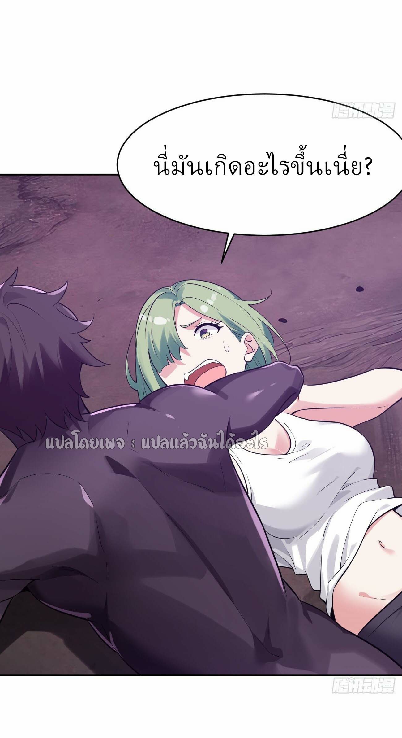 แฟนของผมระดับตำนานทั้งนั้น ตอนที่ 14 หน้า 22