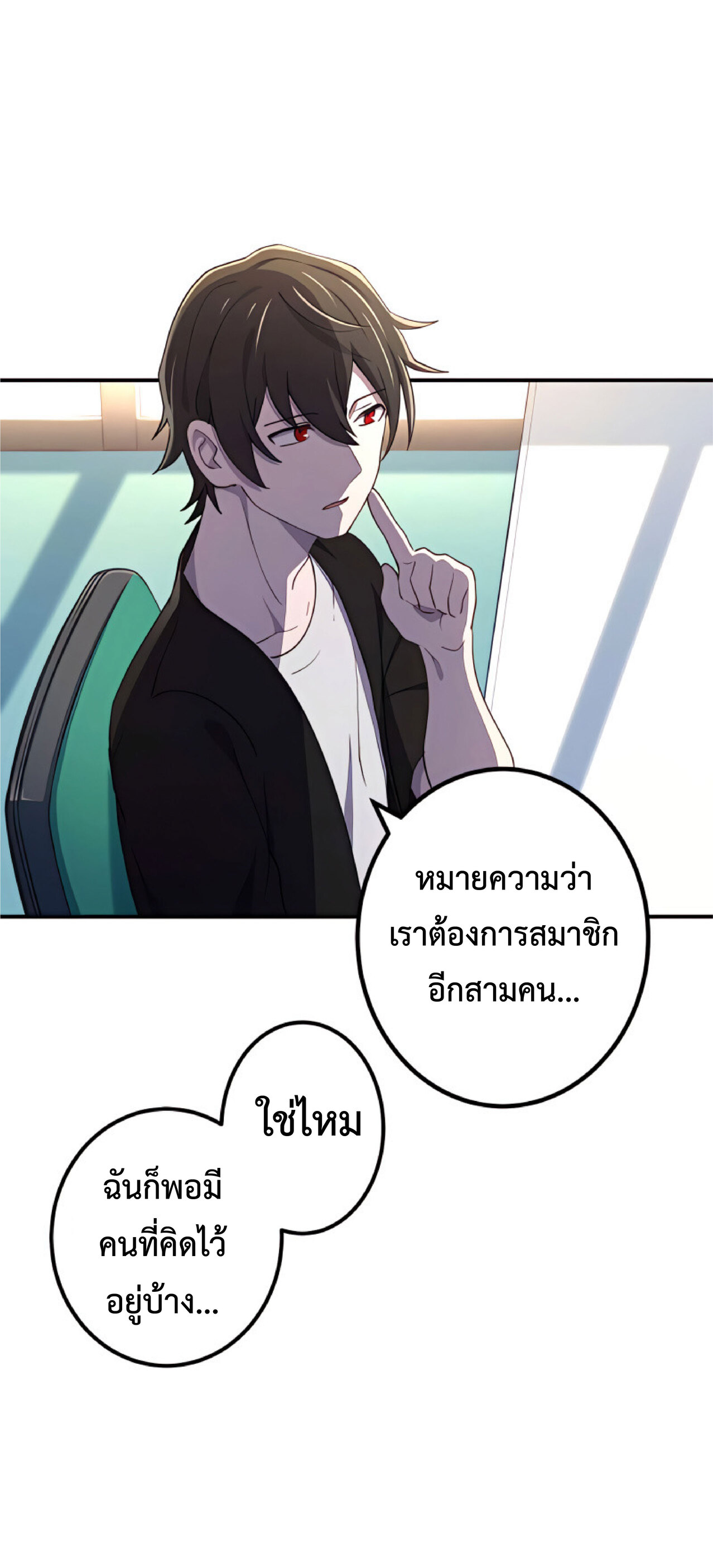 การกลับชาติมาเกิดของจอมเวทย์ต้องห้าม (Reincarnation of the Forbidden Archmage) ตอนที่ 24 หน้า 28