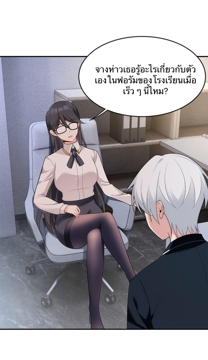 i eat soft rice in another world ตอนที่ 36 หน้า 20