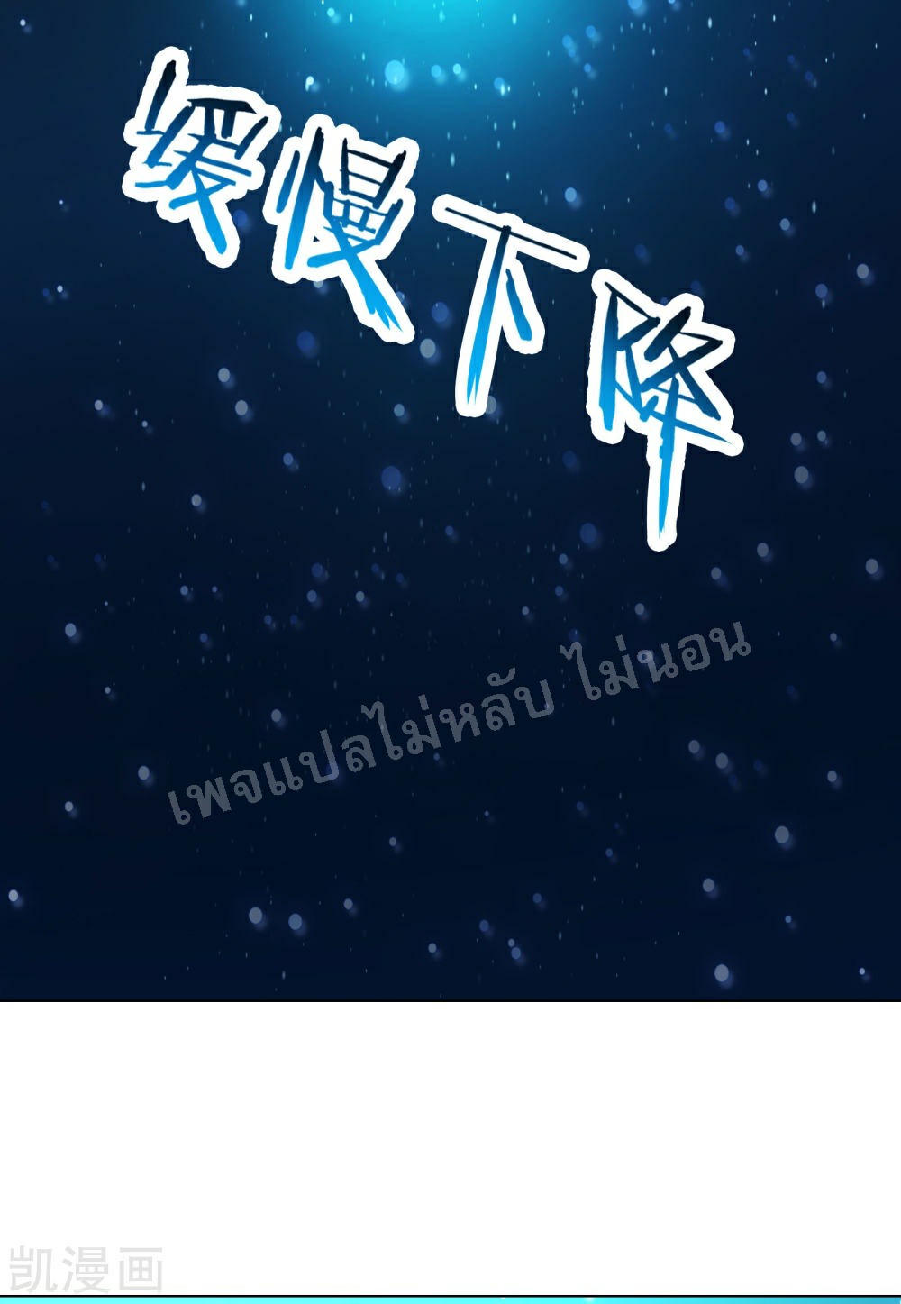 ฮาเร็มของข้ามีแต่ลูกศิษย์หญิงทั้งนั้น ตอนที่ 36 หน้า 16