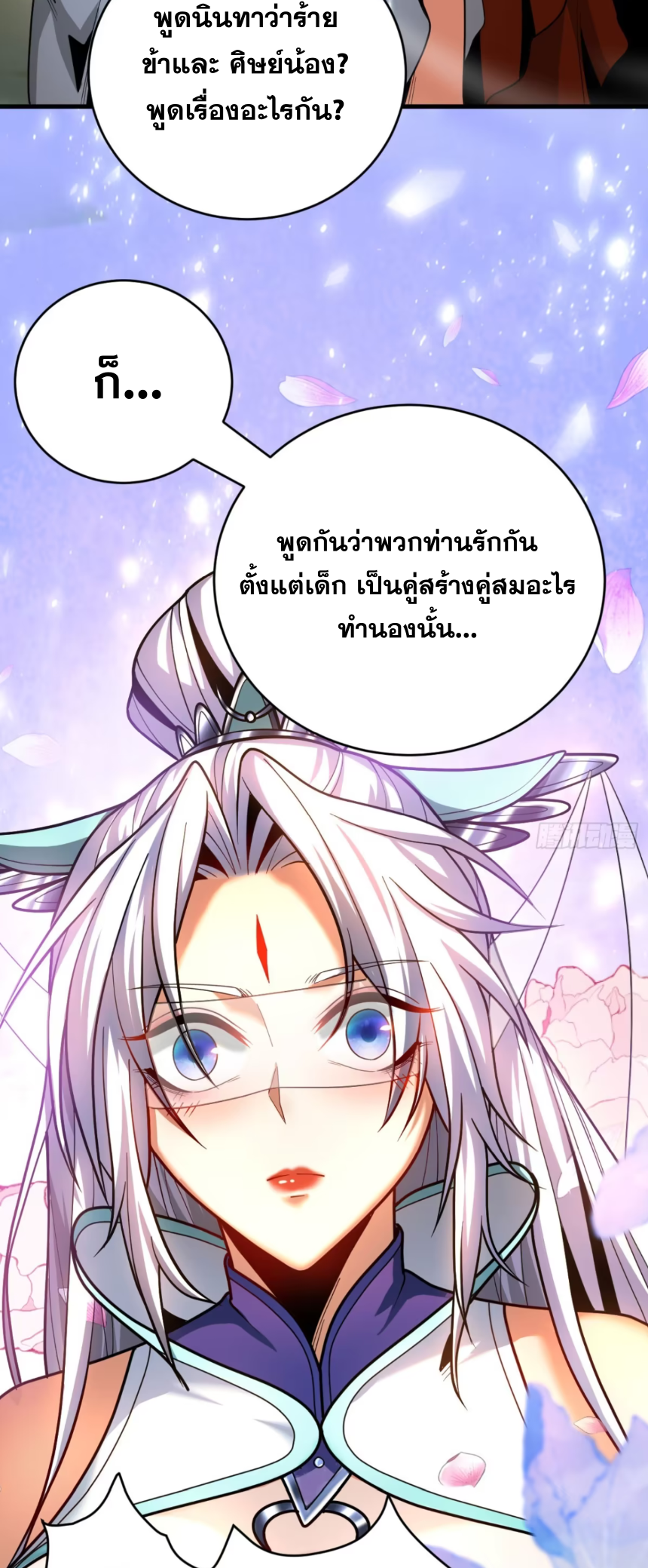 My Disciples Cultivate, While I Slack Off!  ศิษย์ของข้าฝกฝน ส่วนข้าขี้เกียจ ตอนที่ 52 หน้า 19