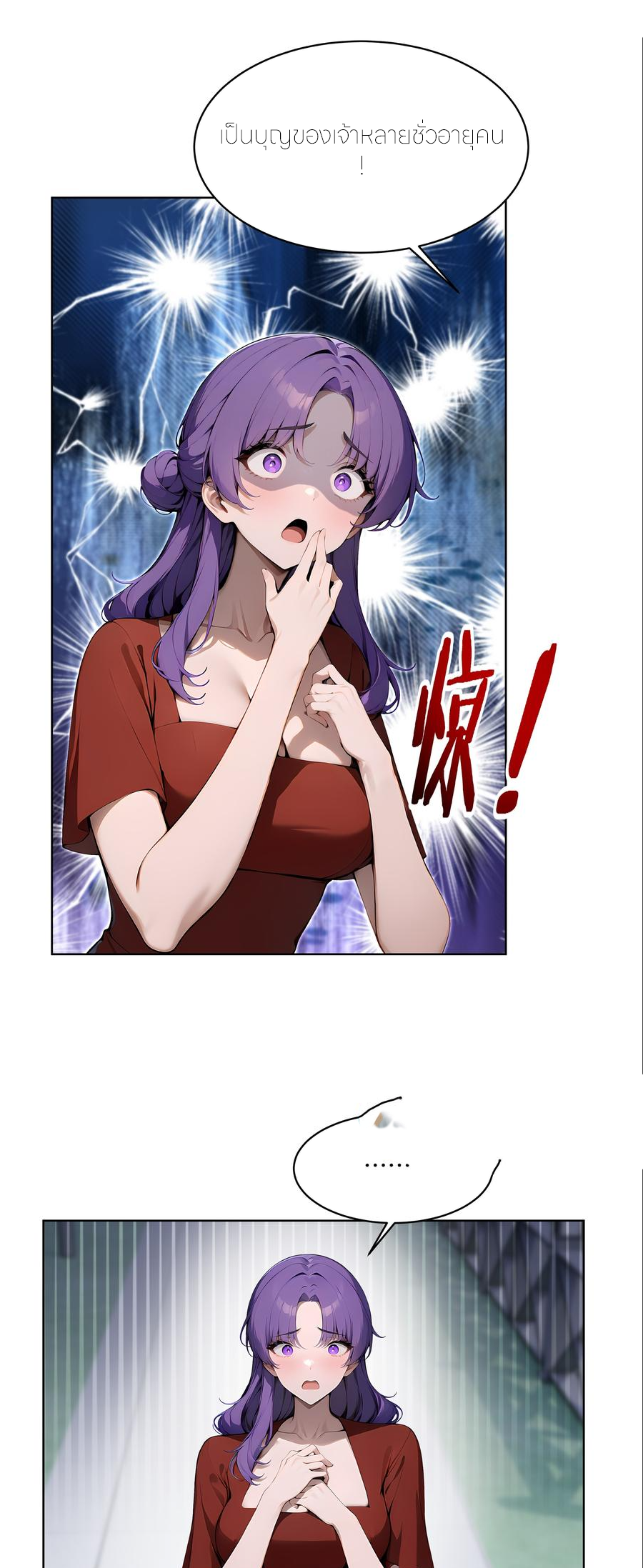 ราชาแห่งต้าซา~ ตอนที่ 66 หน้า 15