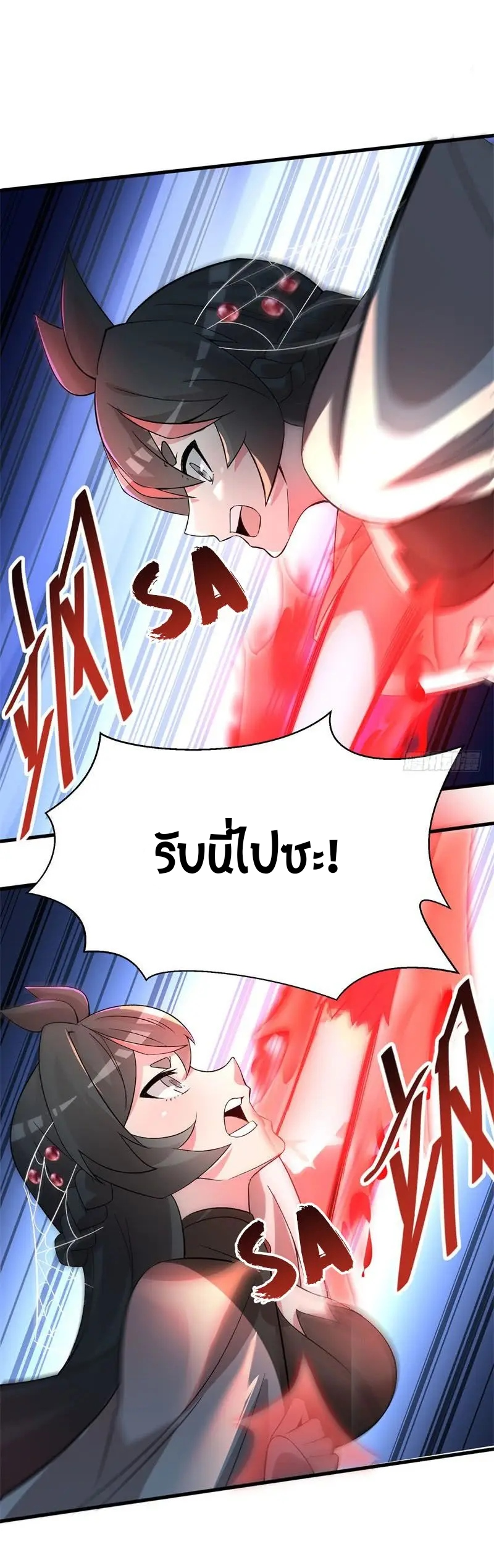 I Picked Up An Attribute ตอนที่ 6 หน้า 19