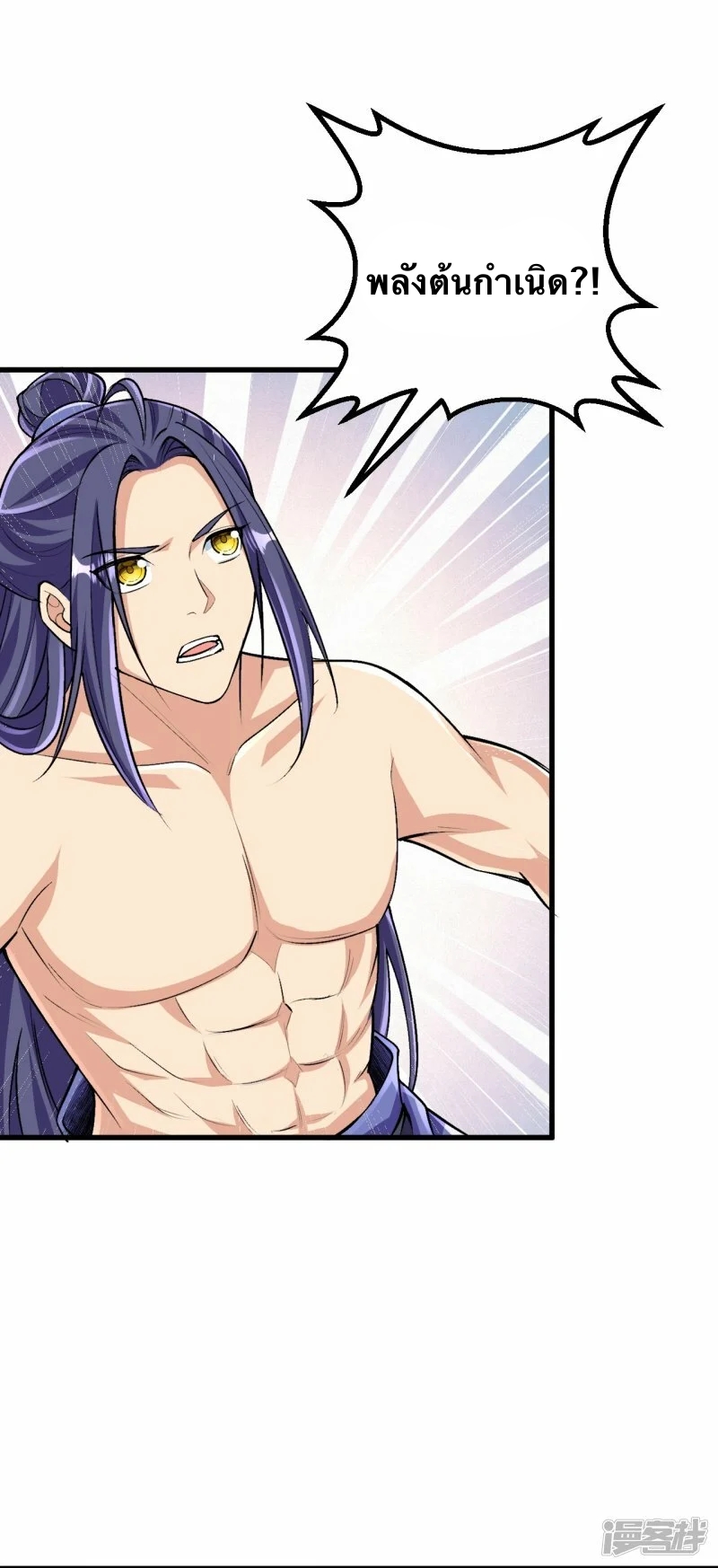 บรรพบุรุษผู้ขัดเกลากายา (ทันจีน) ตอนที่ 121 หน้า 17