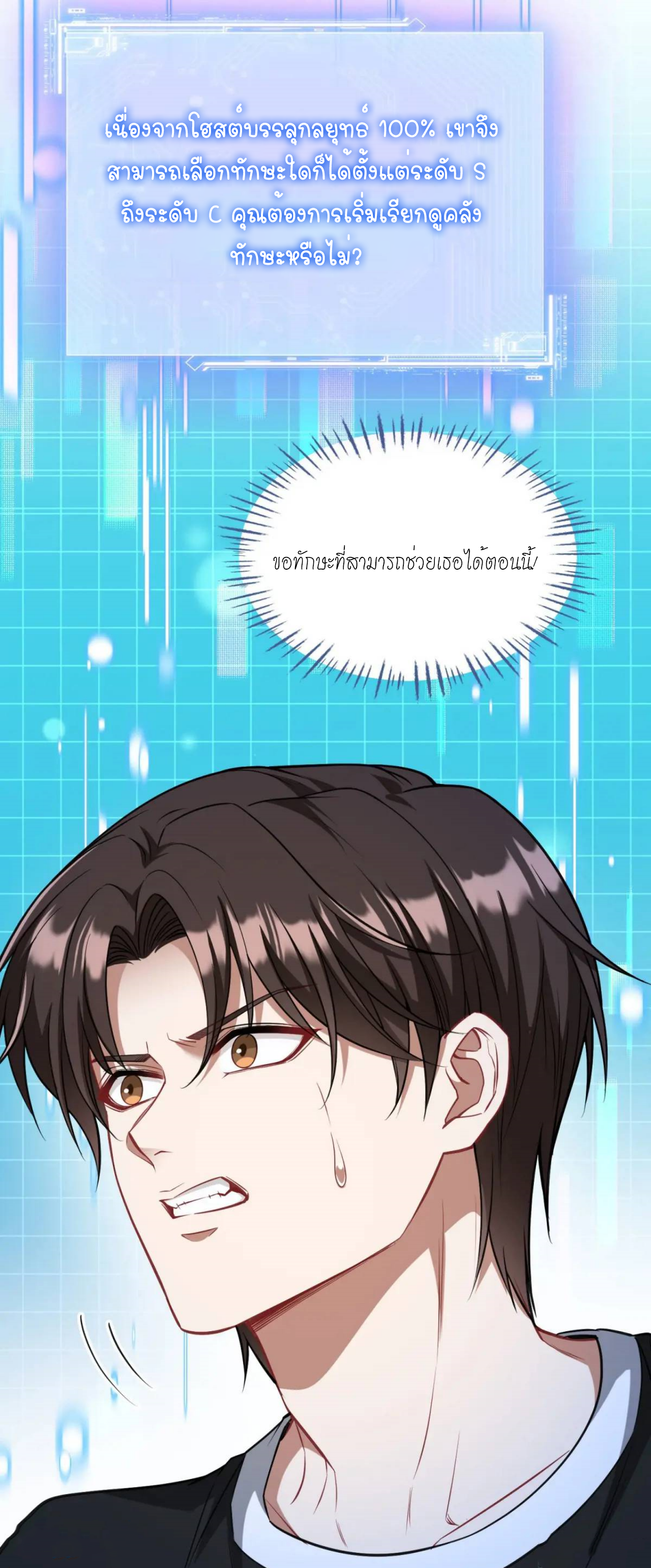 ผมไปเกาะสาวสวยกิน, แต่ตอนนี้ฉันเป็นคนร่ำรวยแล้ว~ ตอนที่ 53 หน้า 11