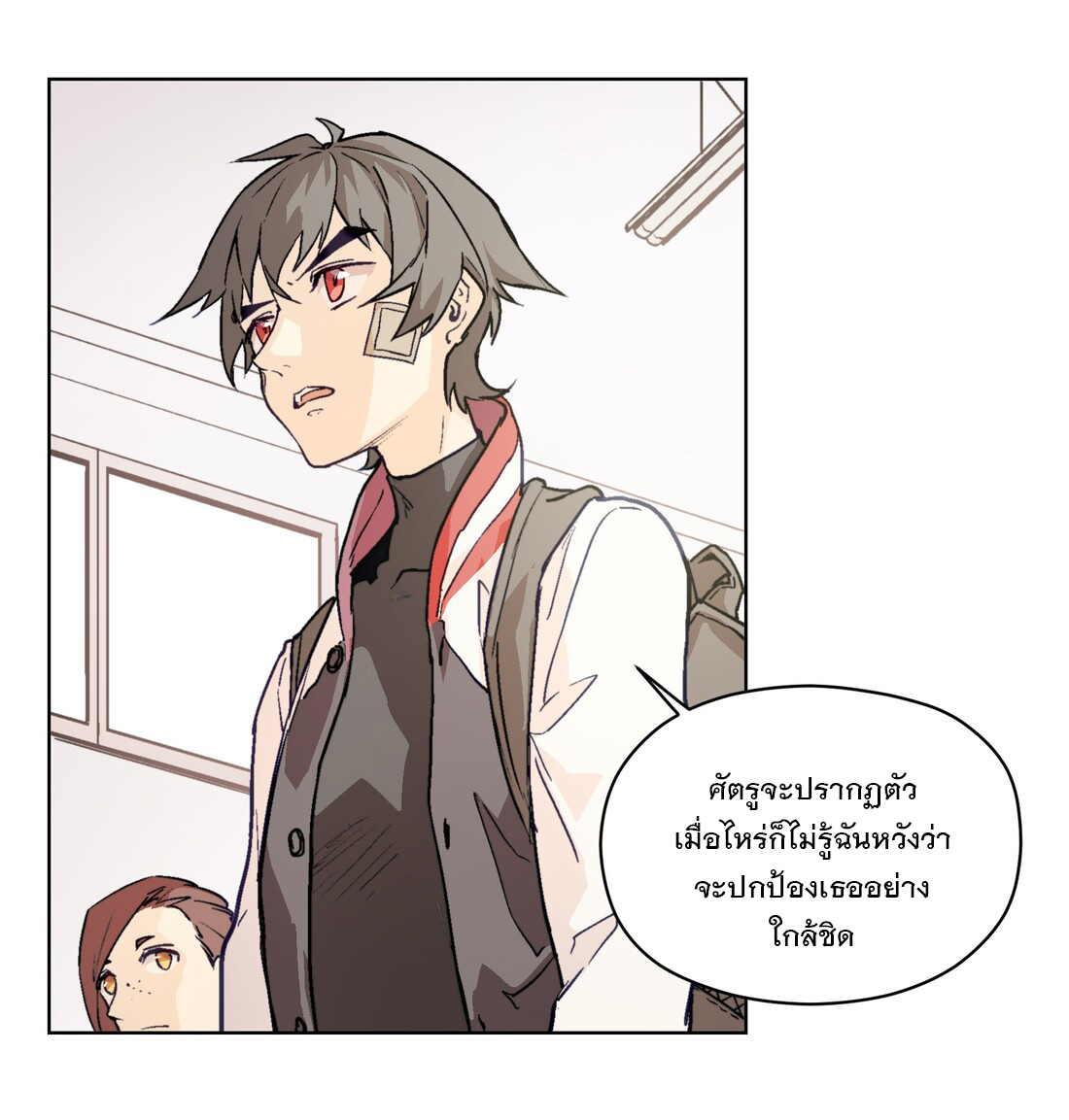 The King of Special Forces Reborn in School, Popular With Girls ตอนที่ 5 หน้า 27