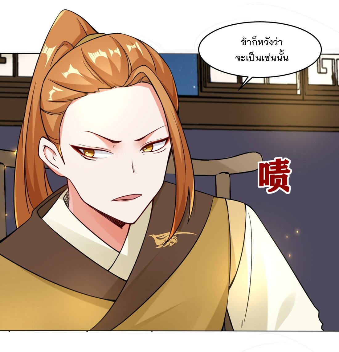 ข้าคือผู้กลืนกินไร้ที่สิ้นสุด (ชนจีน) ตอนที่ 34 หน้า 47