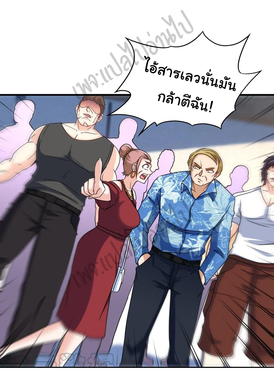 ฉันนี่แหละ "หานซานเฉียน" ตอนที่ 49 หน้า 8