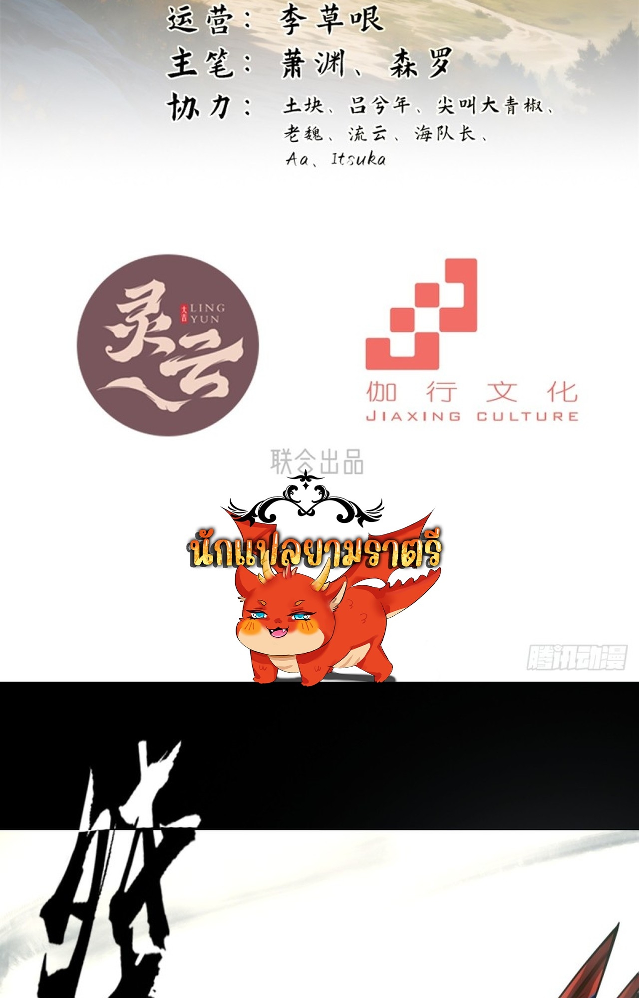 อยู่ๆก็มีลูกสาวบุญธรรมเป็นจอมมารซะงั้น ตอนที่ 1 หน้า 3