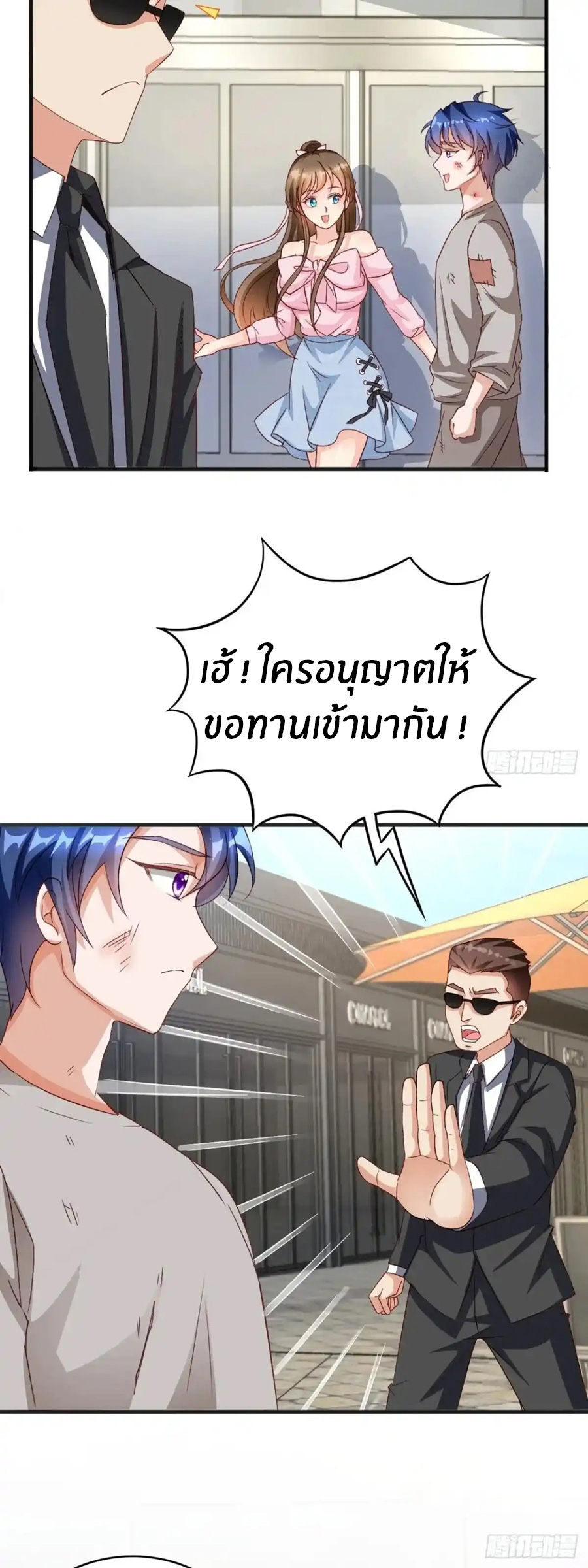 อกหักมาแล้ว 999 ครั้ง ตอนที่ 3 หน้า 15