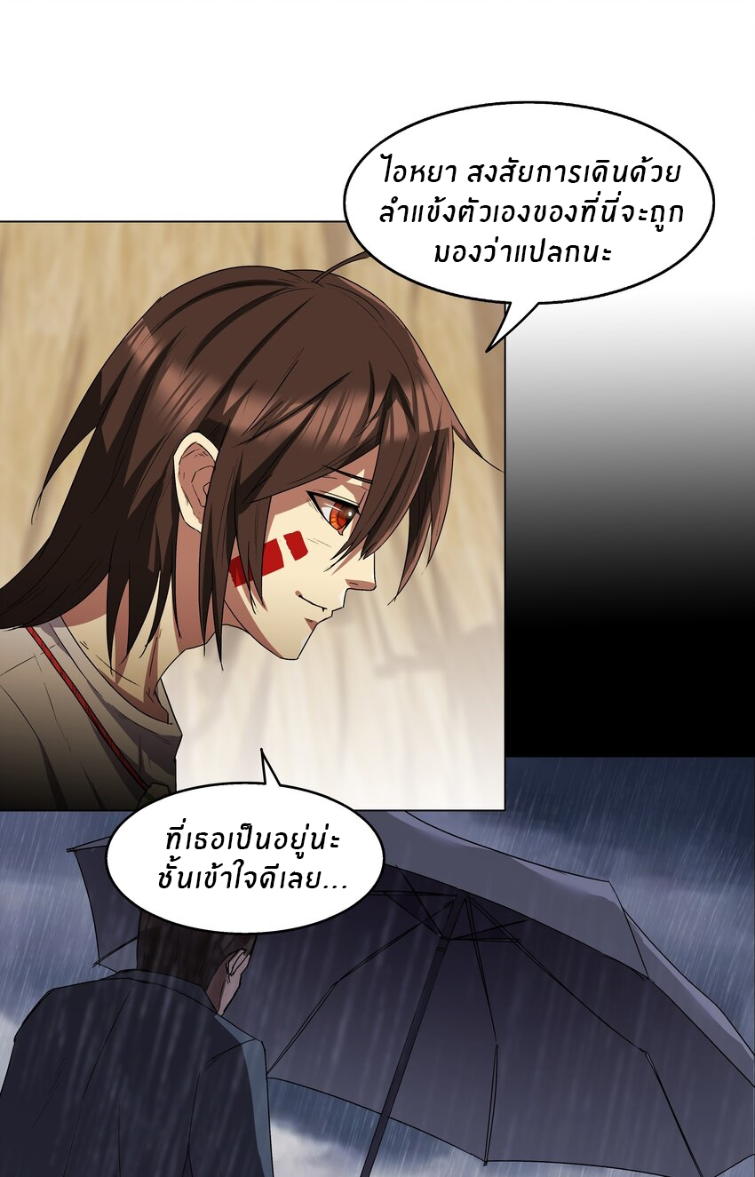 I was the village chief in a primitive society (ชนต้นฉบับ) ตอนที่ 10 หน้า 4