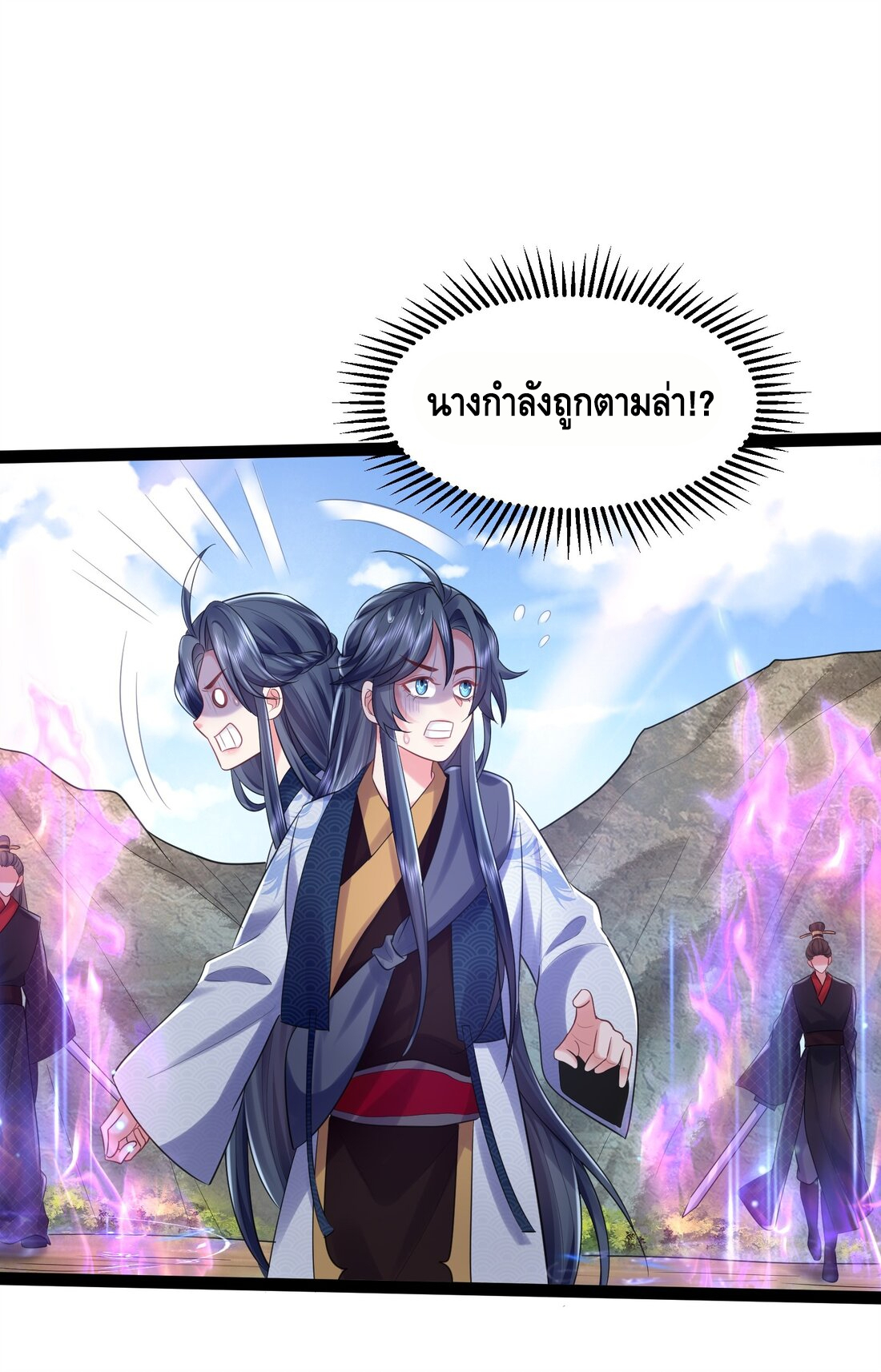 ข้าเป็นเทพเซียนตั้งแต่เมื่อไหร่? ตอนที่ 1 หน้า 32