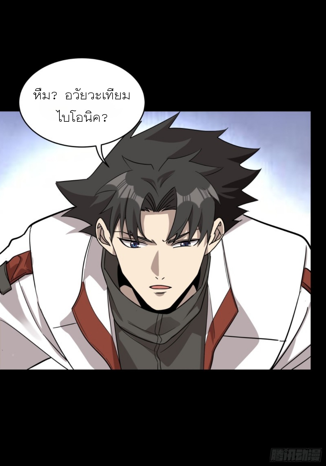 Legend of Star Genera ชนจีน ตอนที่ 88 หน้า 40
