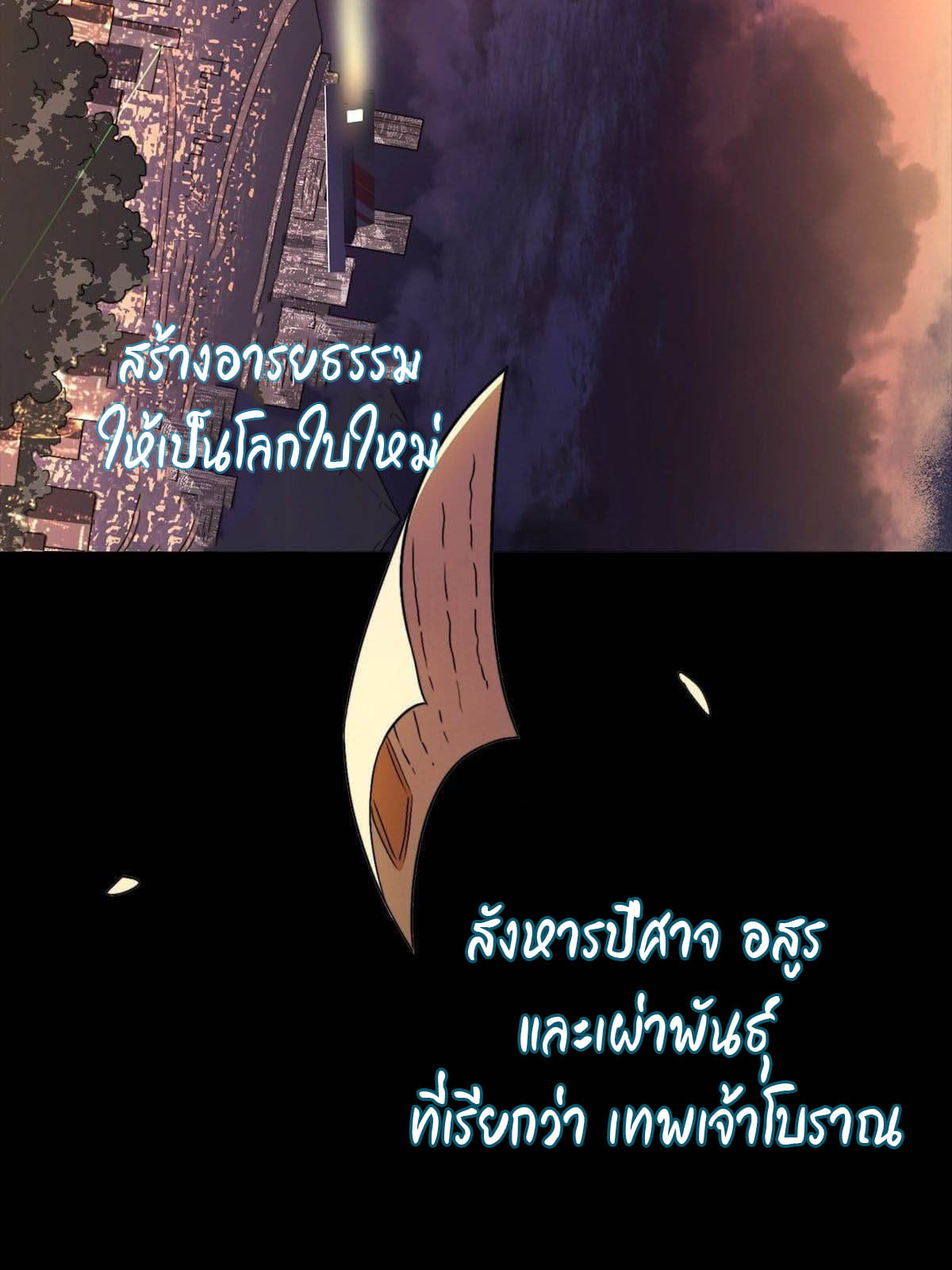 ผู้คนบนโลกใบนี้ช่างโหดร้าย(Earthlings are Insane) ตอนที่ 1 หน้า 18