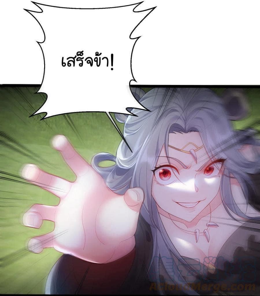 เทพวายร้ายกลับชาติมาเกิดใหม่ ตอนที่ 71 หน้า 2