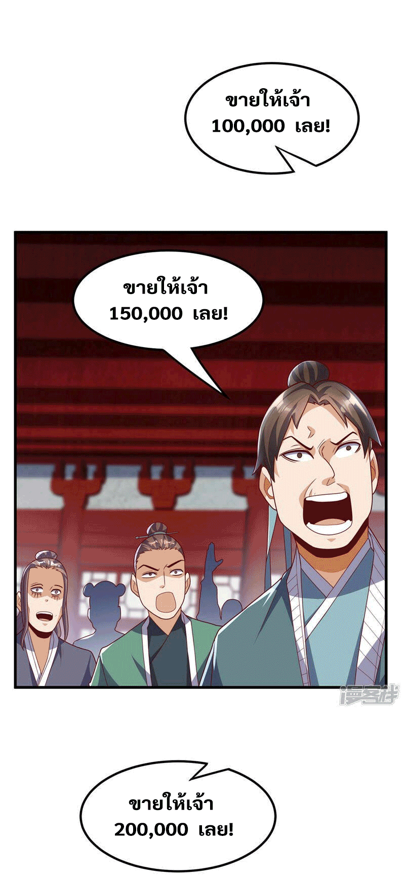 Wu ni ตอนที่ 236 หน้า 35