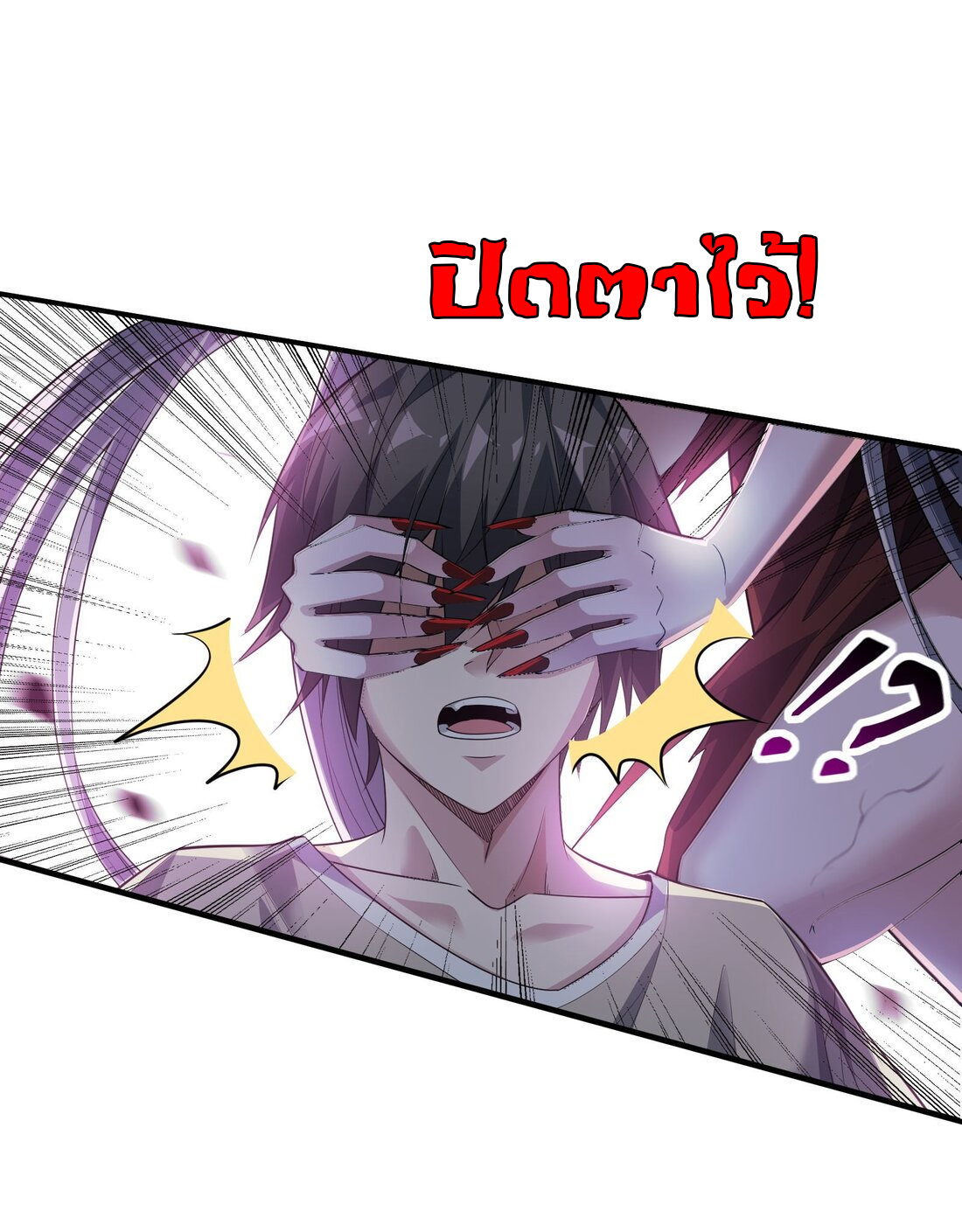 ไลฟ์สดลึกลับกับพลังไร้ขีดจำกัด ตอนที่ 4 หน้า 23