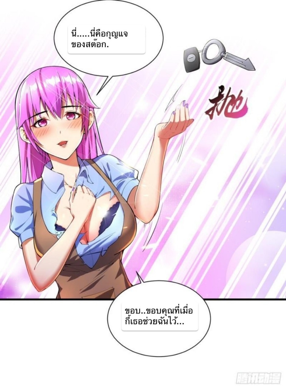 ฮาเร็มกองทัพสาวนี้ของผม ตอนที่ 2 หน้า 12