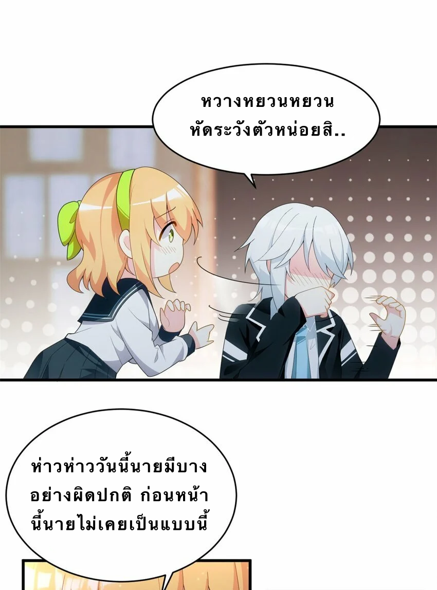 i eat soft rice in another world ตอนที่ 4 หน้า 17