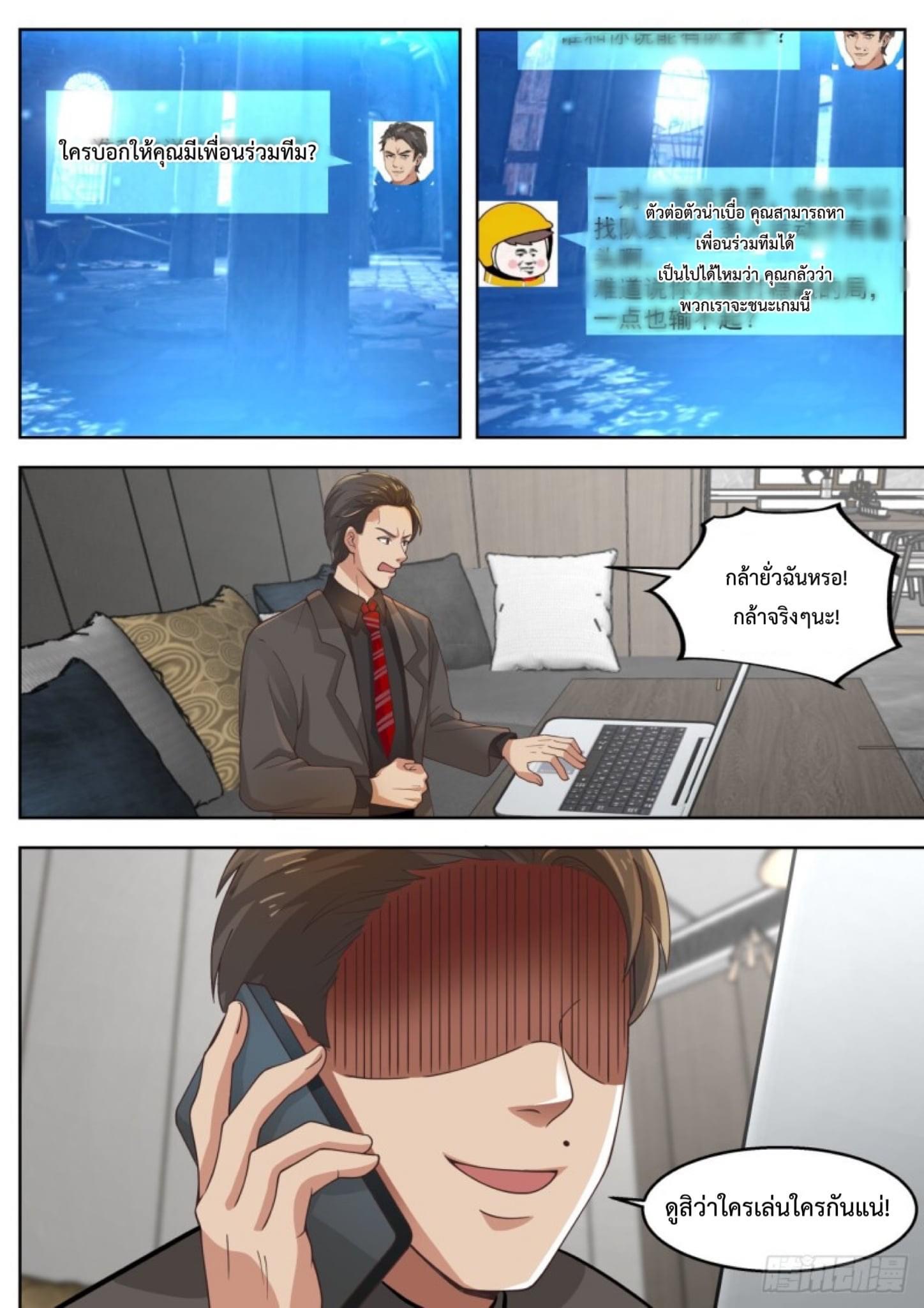 ฉันส่งของจนได้รางวัลสุดล้ำค่า ตอนที่ 5 หน้า 11