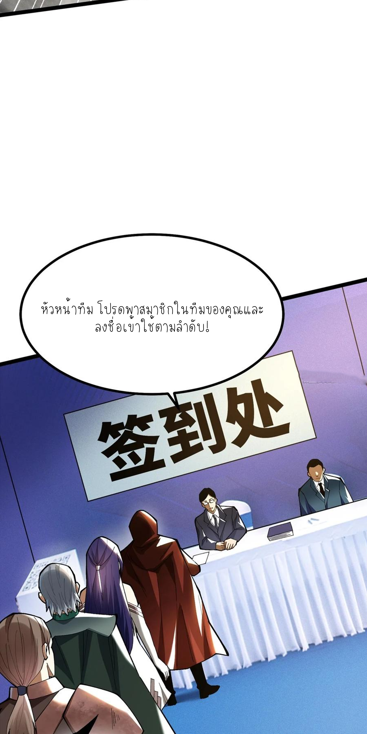 ไม่อยากเรียนทักษะ แห่งคำสาปเลย! ตอนที่ 58 หน้า 34