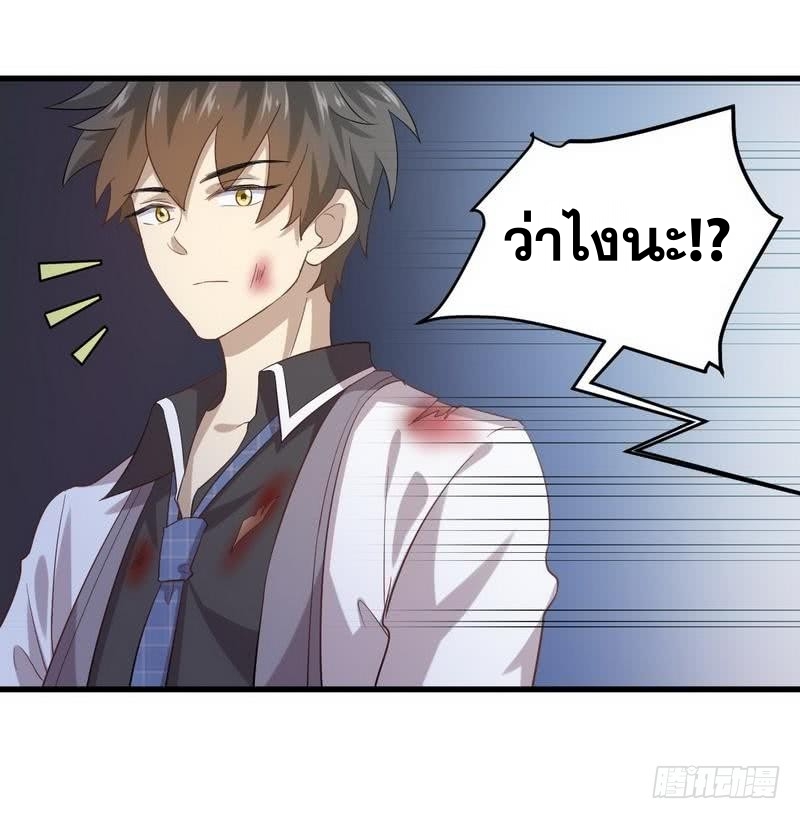 Immortal Swordsman in The Reverse World ข้าเซียนกระบี่ไม่เกาะสตรี ตอนที่ 11 หน้า 24