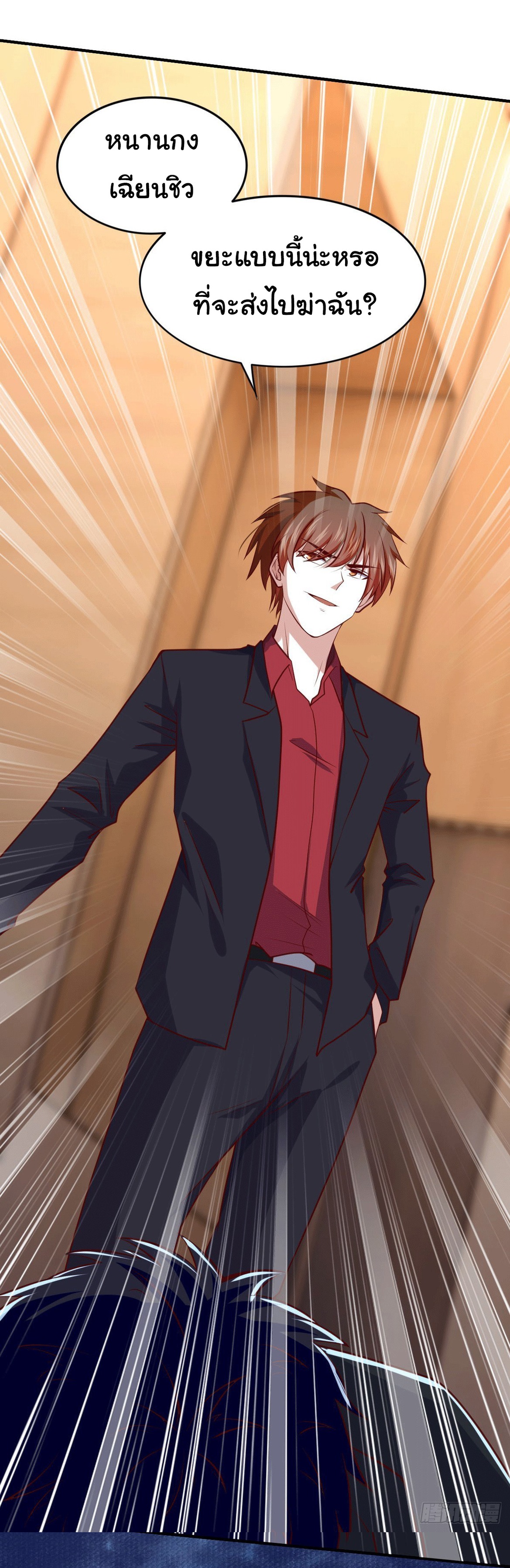 ฉันนี่แหละ "หานซานเฉียน" ตอนที่ 93 หน้า 12