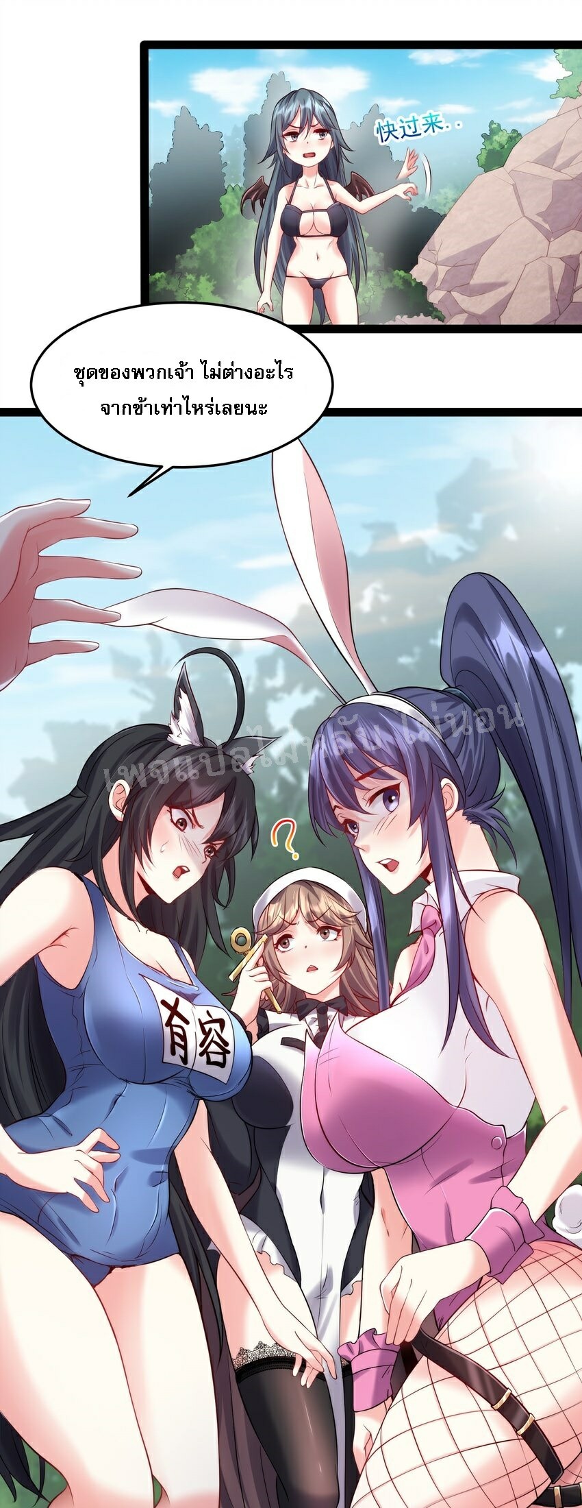 ดันเกิดใหม่เป็นสุดยอดวายร้ายหมายเลขหนึ่ง ตอนที่ 31 หน้า 11