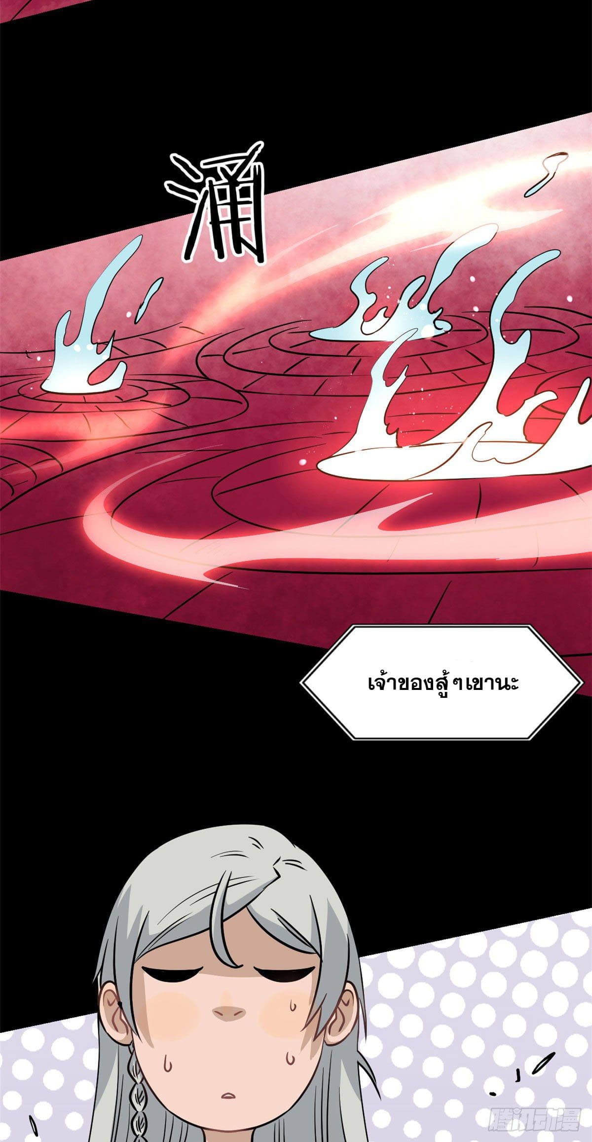 นิกายที่แข็งแกร่งที่สุด (ทันจีน) ตอนที่ 121 หน้า 38