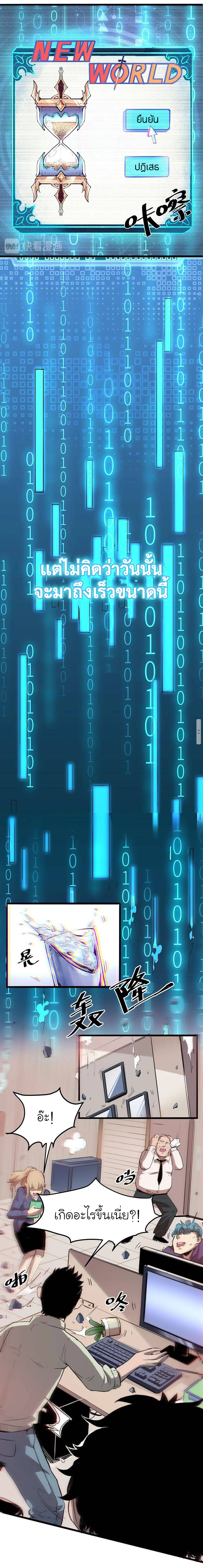 The King Of Bugs ตอนที่ 1 หน้า 24