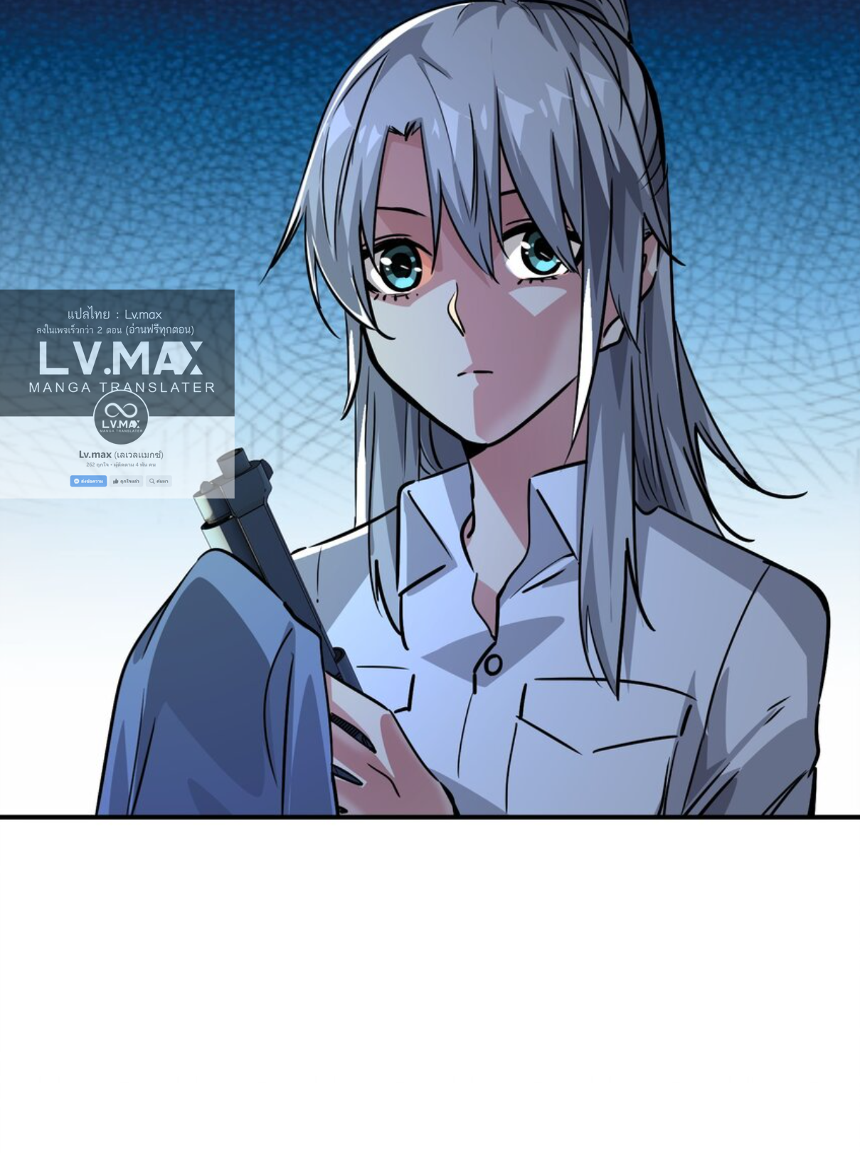 The Evolution ย้อนเวลากลับมาเพื่อกู้โลก ตอนที่ 18 หน้า 27