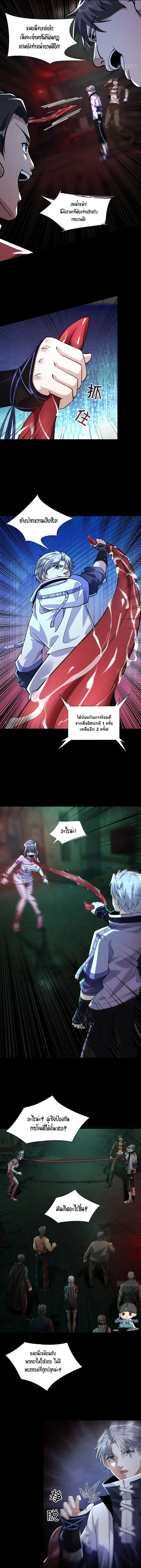 ตลาดมรณะ: เปิดร้านโกงพิชิตความสยอง ตอนที่ 4 หน้า 5