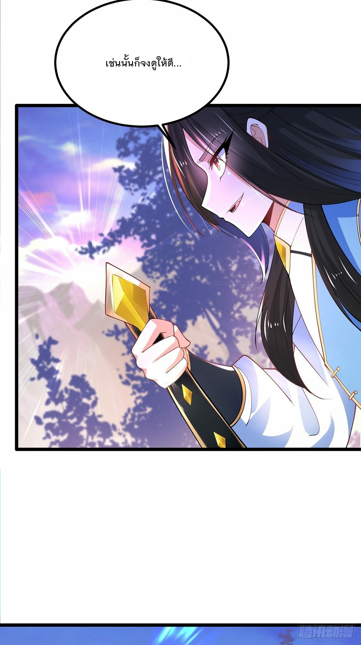 เทพกระบี่มรณะ (ชนจีน) ตอนที่ 40 หน้า 3