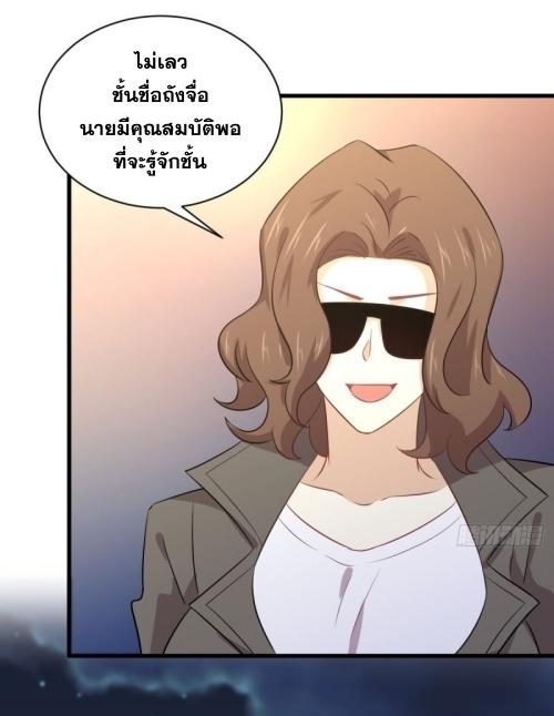 Immortal Swordsman in The Reverse World ข้าเซียนกระบี่ไม่เกาะสตรี ตอนที่ 120 หน้า 29