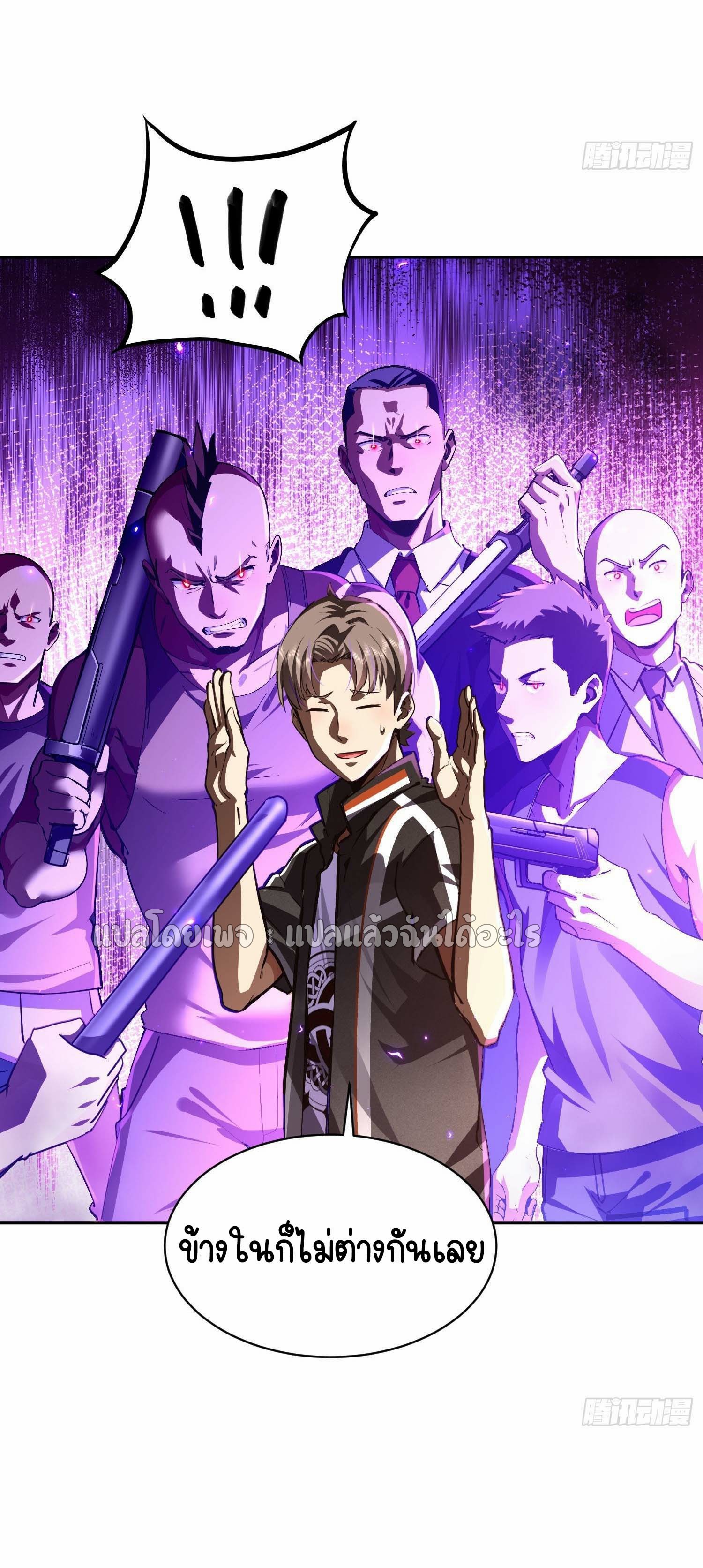 เป้าหมายของฉันคือเปิดฮาเร็มในต่างโลก ตอนที่ 23 หน้า 7