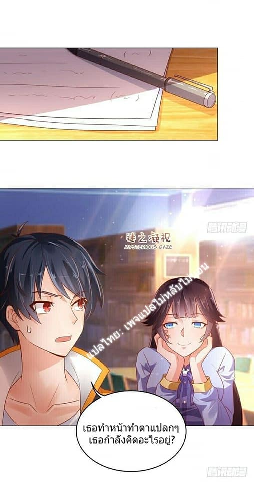 |. Carrying The Goddess Along (จบss1) ตอนที่ 2 หน้า 17