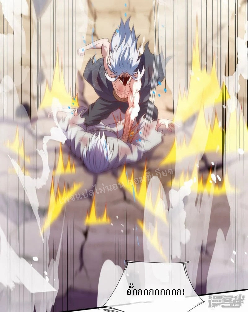 การกลับมาของเทพอสูร ตอนที่ 50 หน้า 12