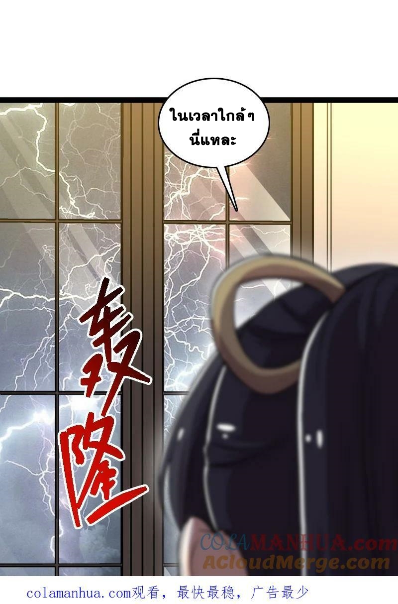 ชีวิตอันสันโดษของจักพรรดิ์หลินเกอ ตอนที่ 249 หน้า 54