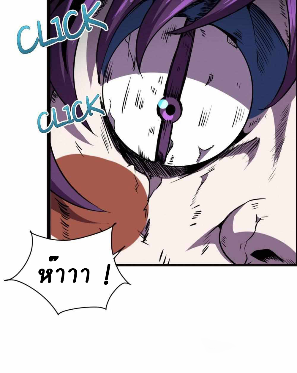 การผจญภัยในดินแดนสรวงสวรรค์ ตอนที่ 7 หน้า 19