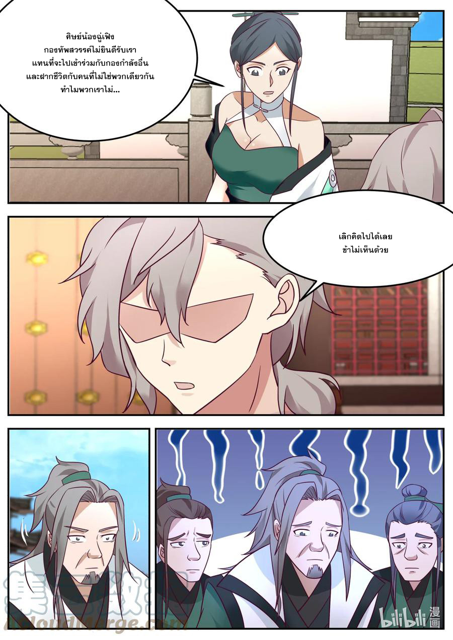 เทพสายฟ้า ราชาสงคราม ตอนที่ 730 หน้า 7