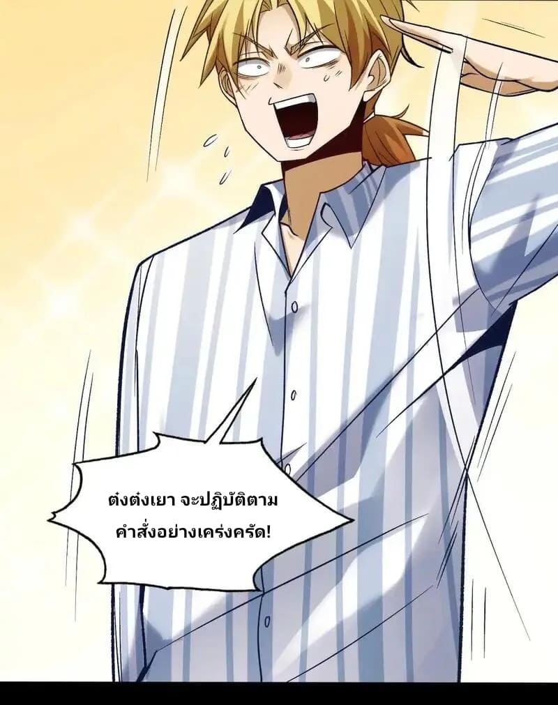 With Mental Illness I’m not Afraid of Ghosts- คนบ้าแบบฉันไม่กลัวผีหรอกนะ ตอนที่ 4 หน้า 11