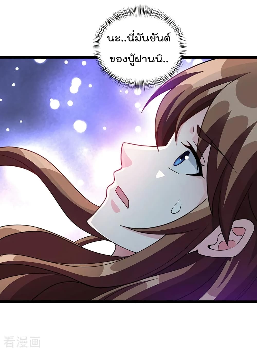 การเกิดใหม่ของจักรพรรดิเกรียน ตอนที่ 8 หน้า 8